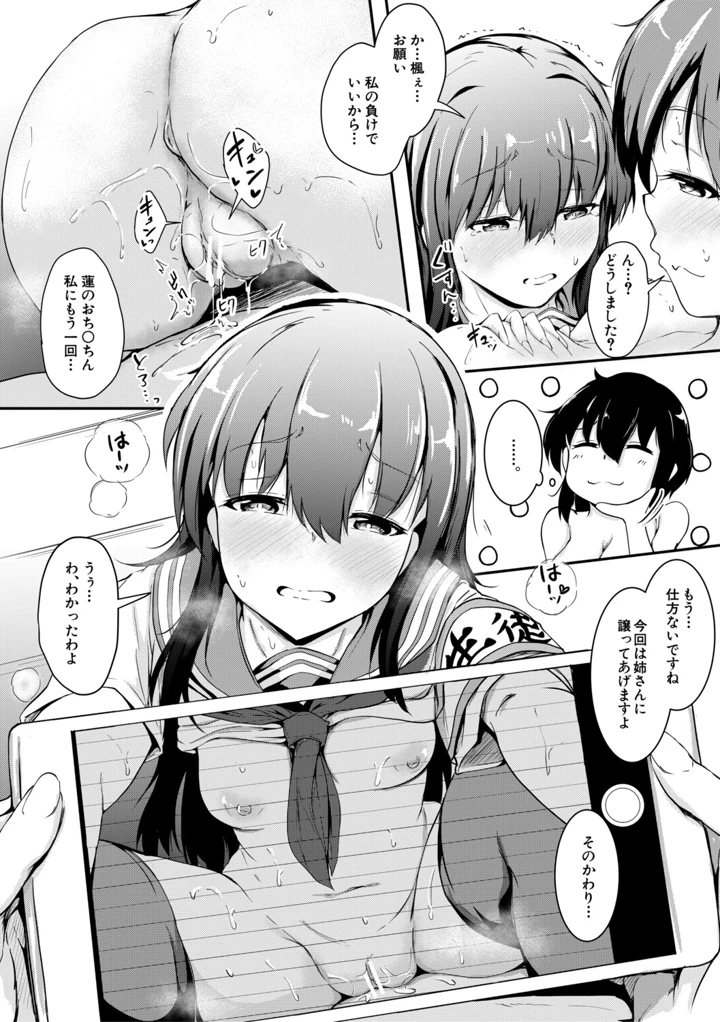 139ページ目