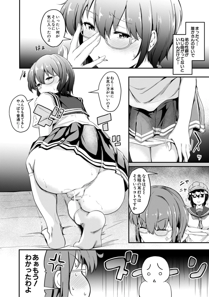 159ページ目