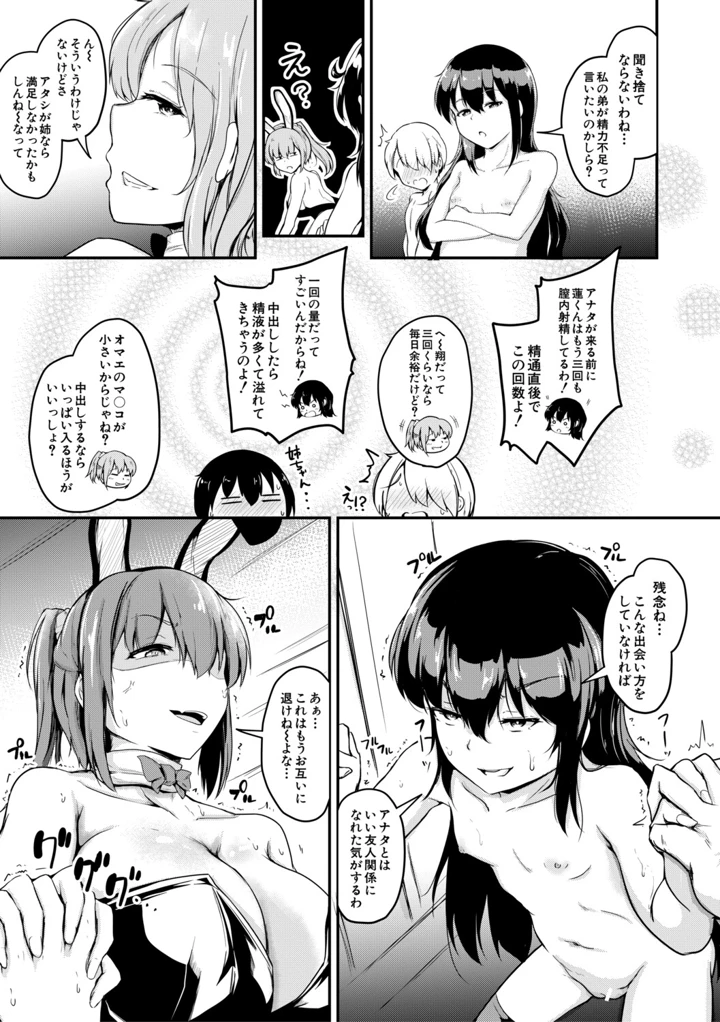 164ページ目