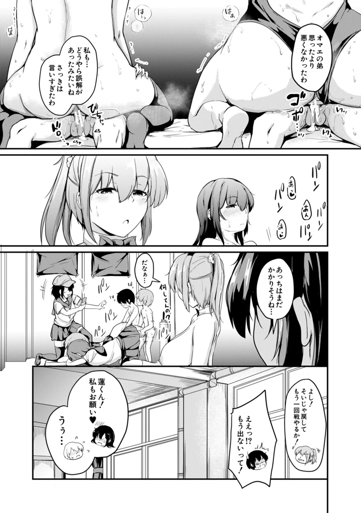 176ページ目