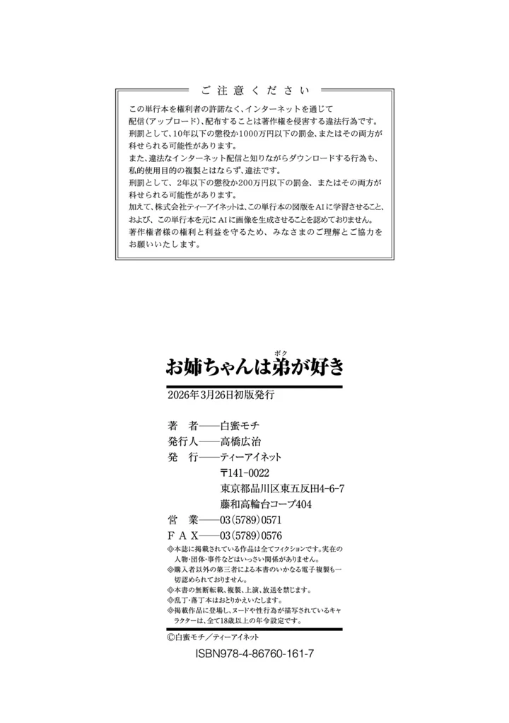 188ページ目