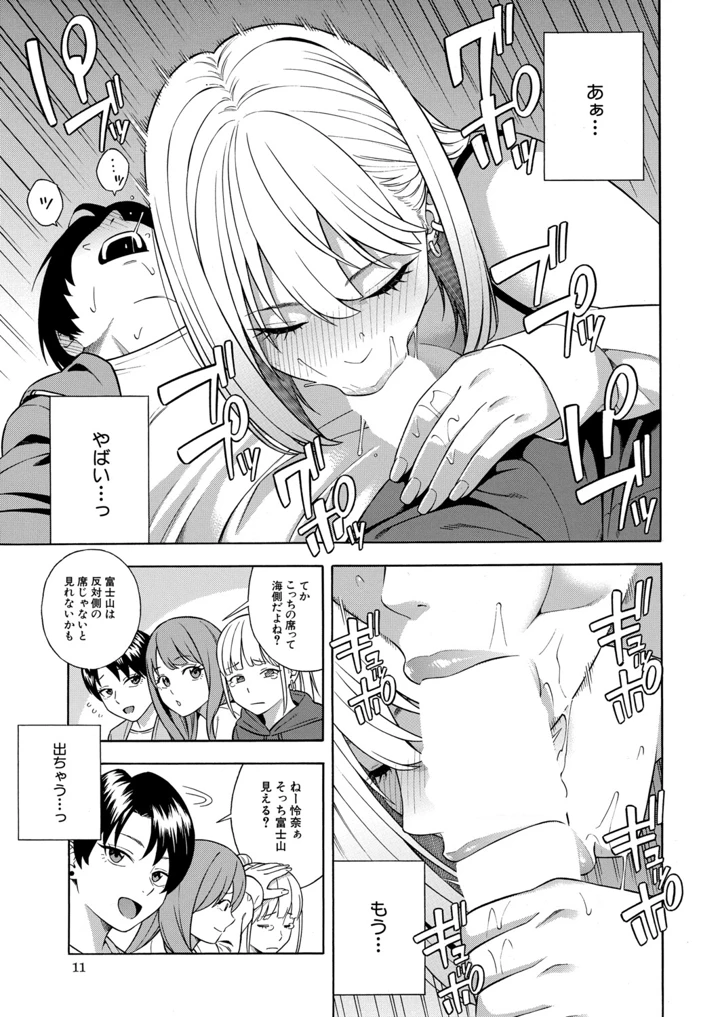 10ページ目
