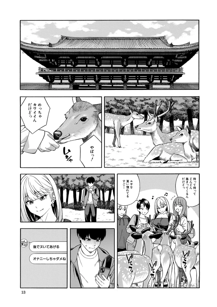 12ページ目