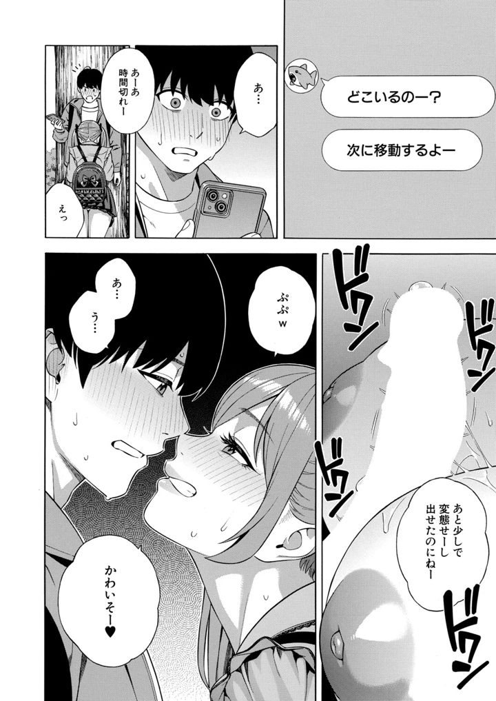 19ページ目