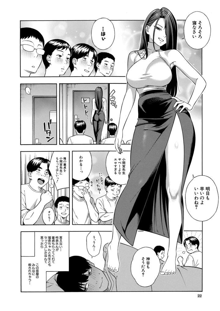 21ページ目