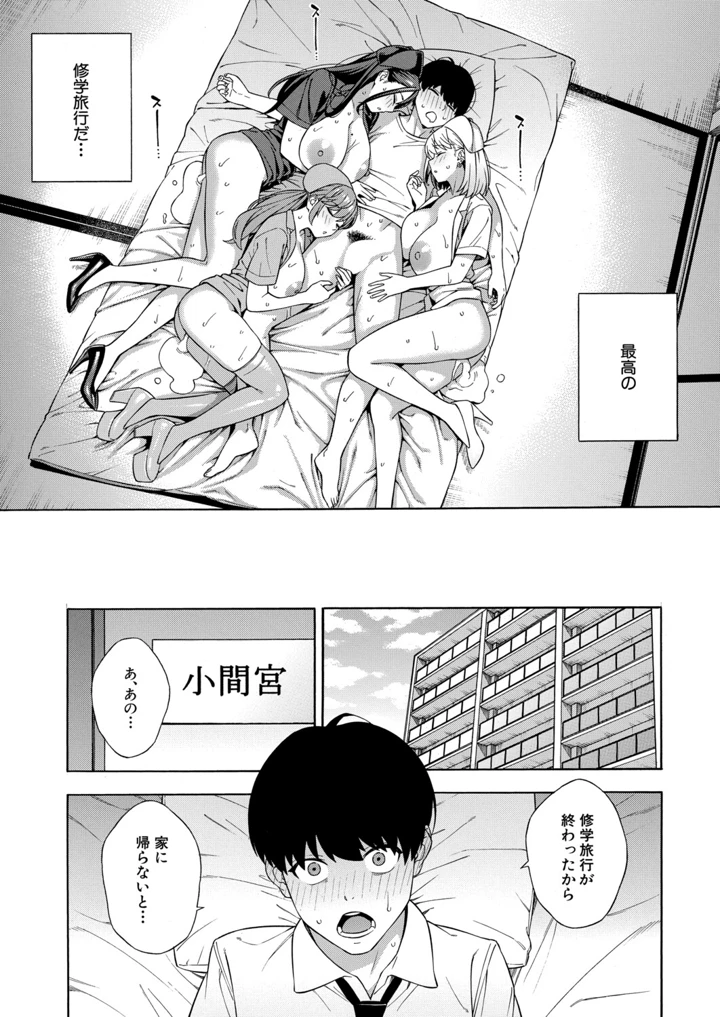 50ページ目