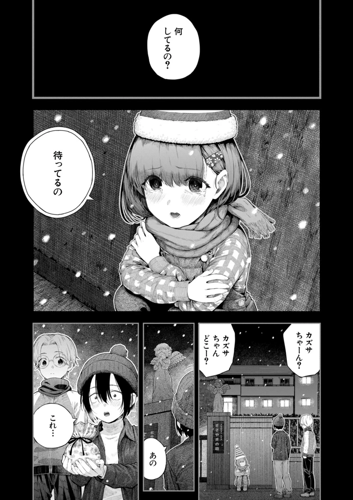 52ページ目