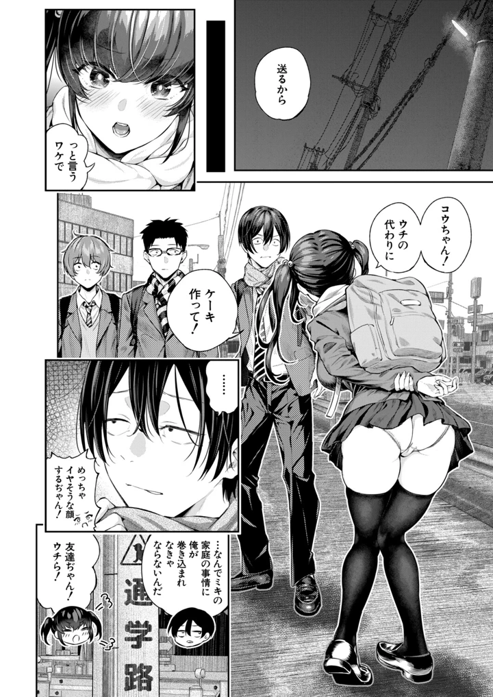 61ページ目