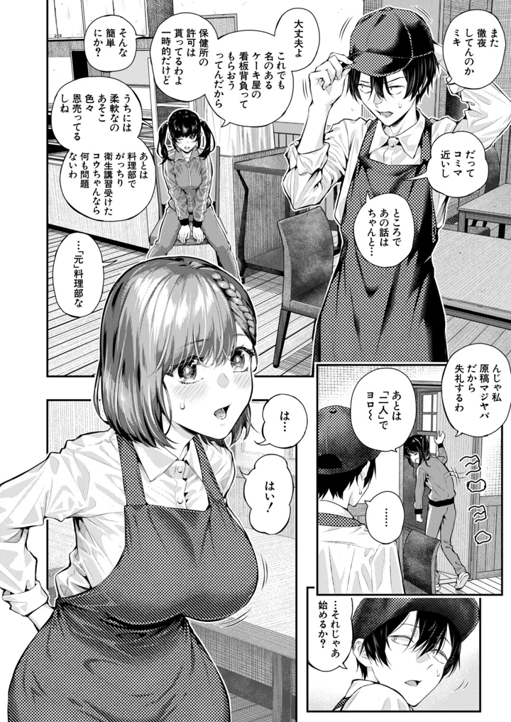 73ページ目