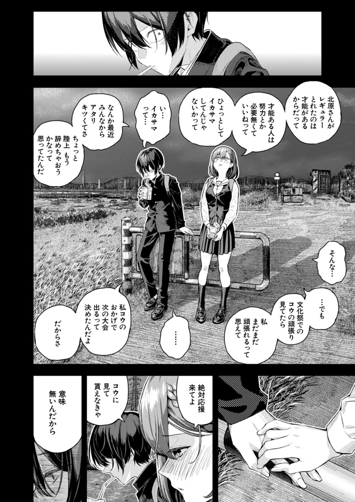 79ページ目