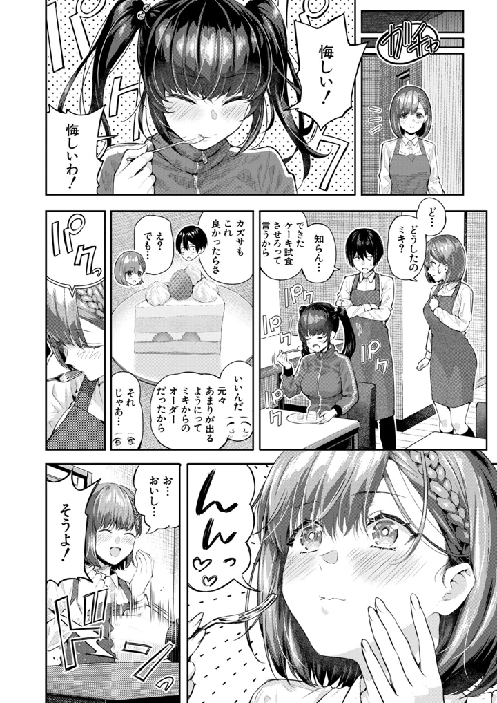 83ページ目