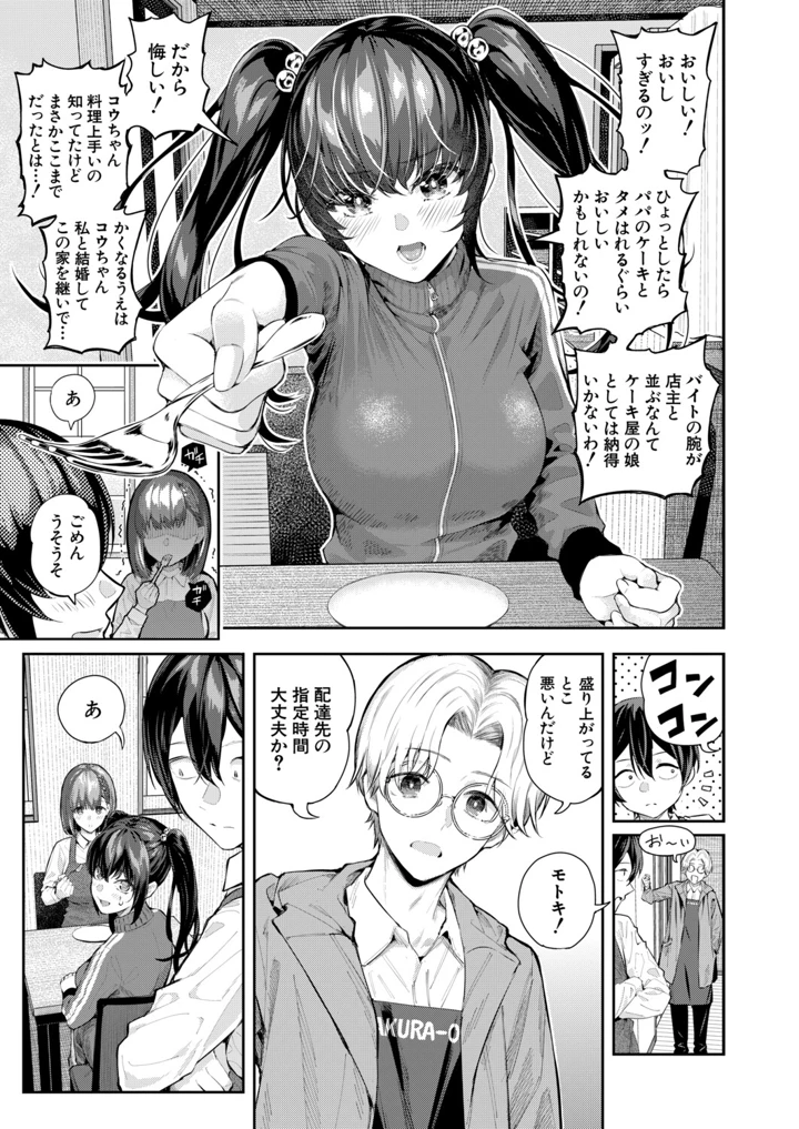 84ページ目