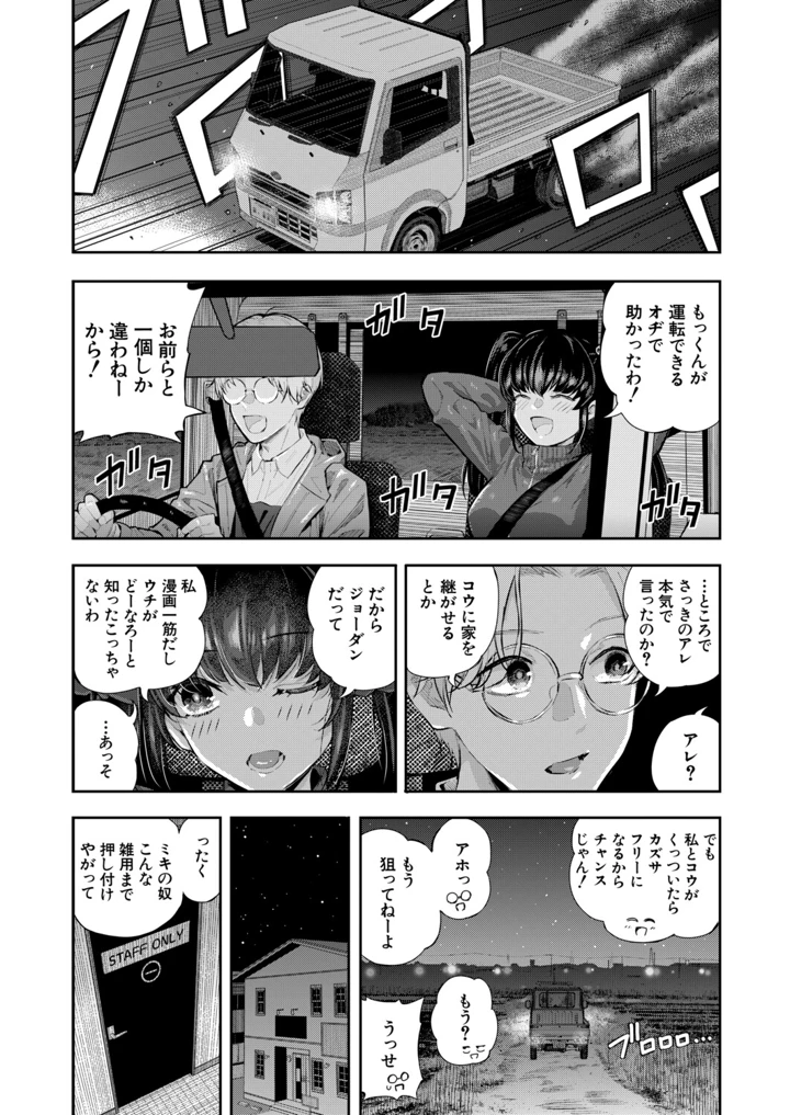 85ページ目