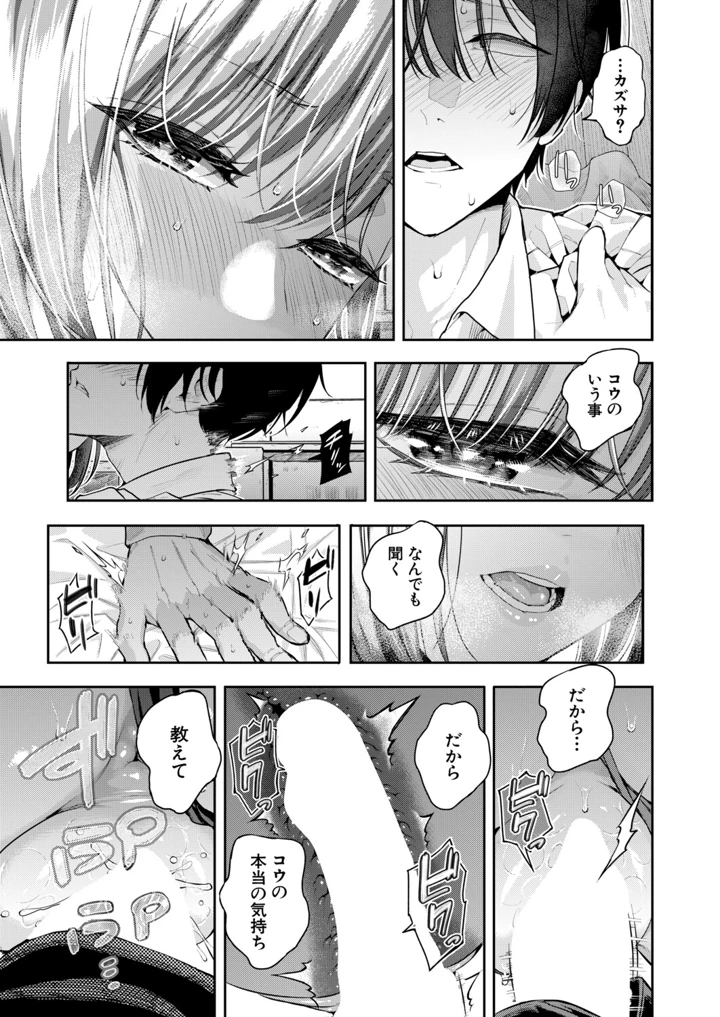 96ページ目