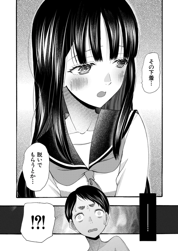 137ページ目