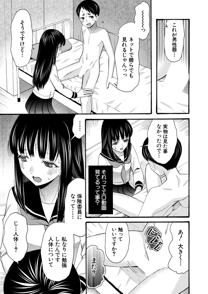 138ページ目