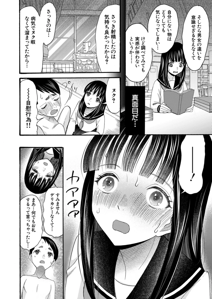 139ページ目