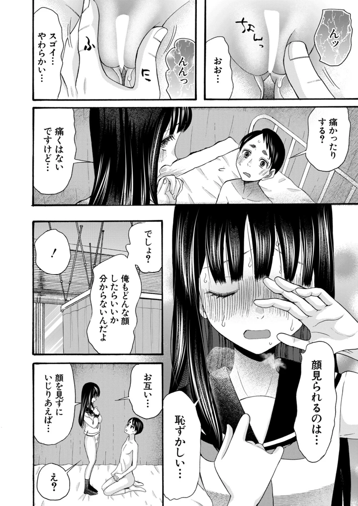 145ページ目
