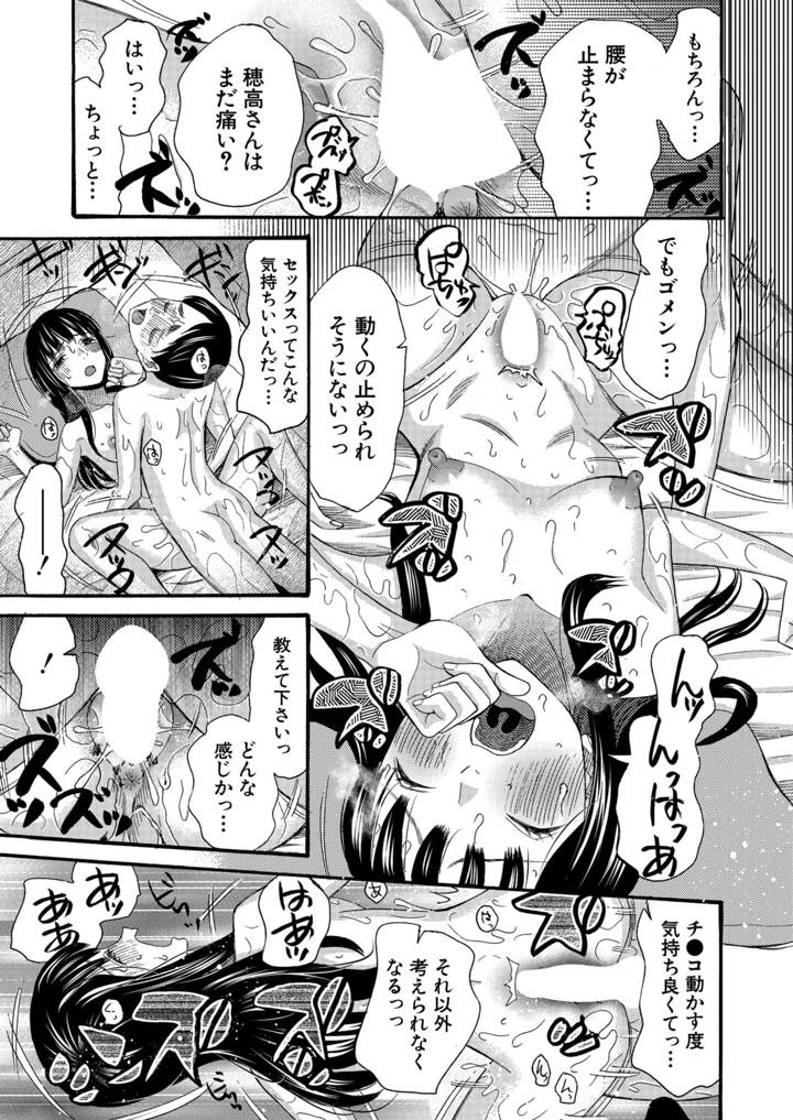 156ページ目