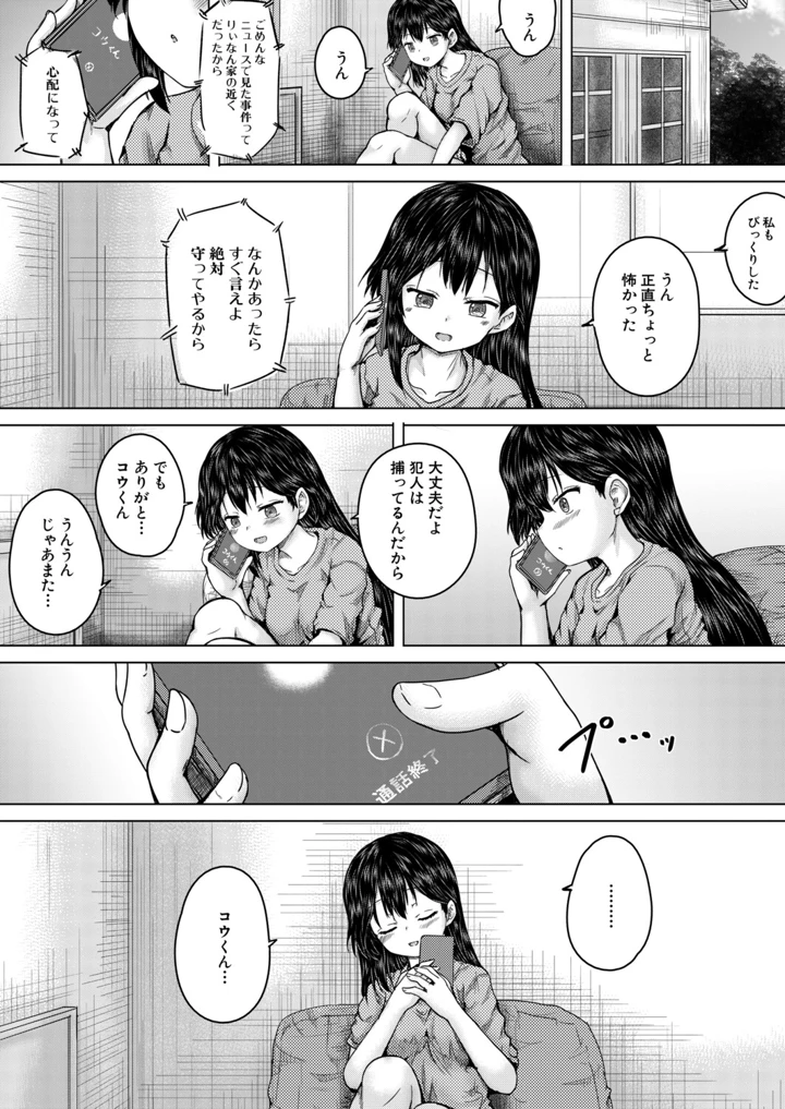 170ページ目