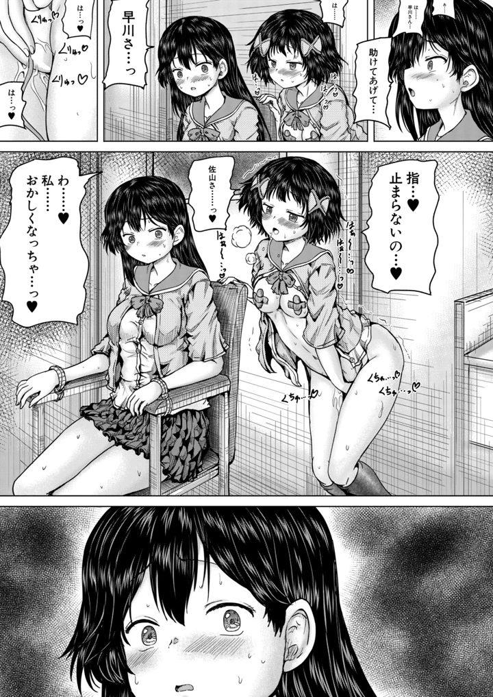 198ページ目