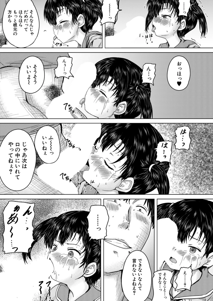 202ページ目
