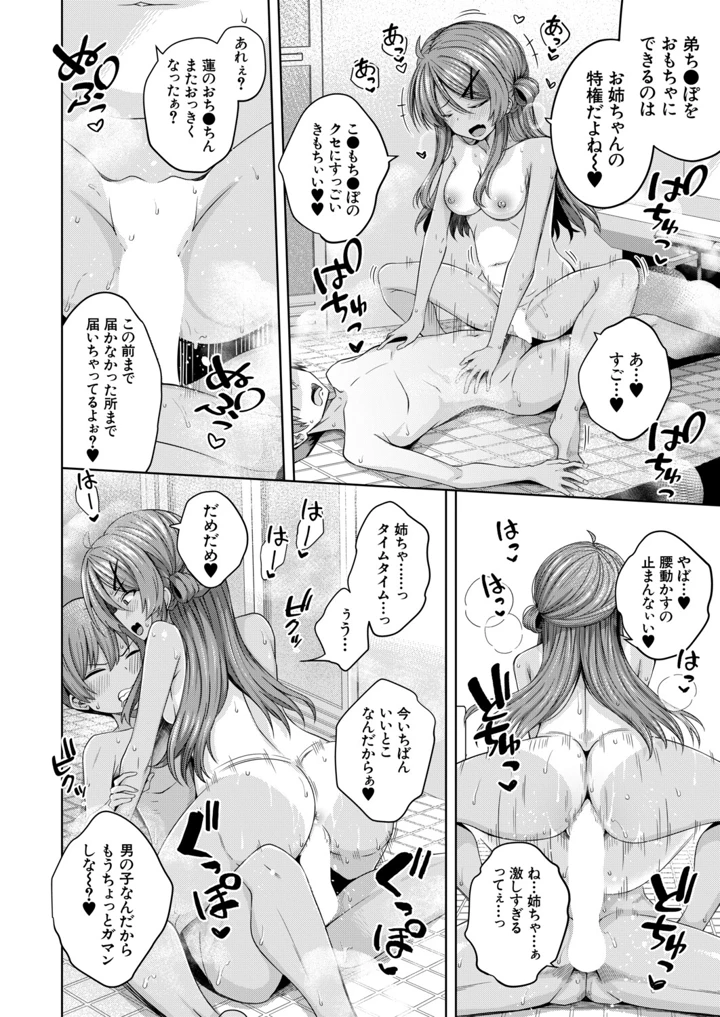 255ページ目