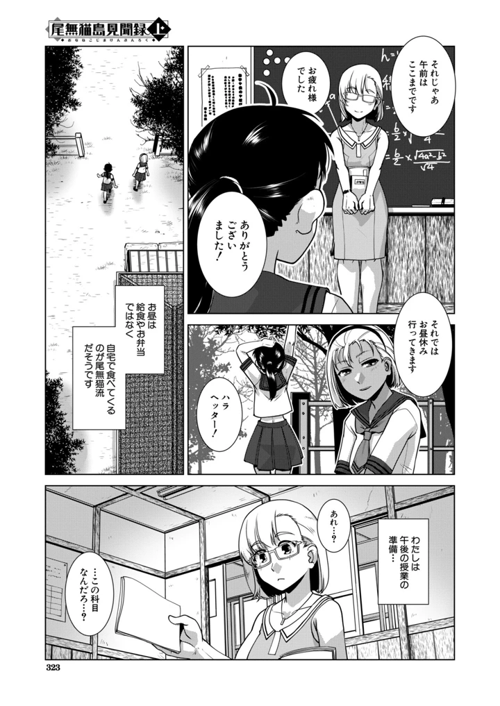 286ページ目