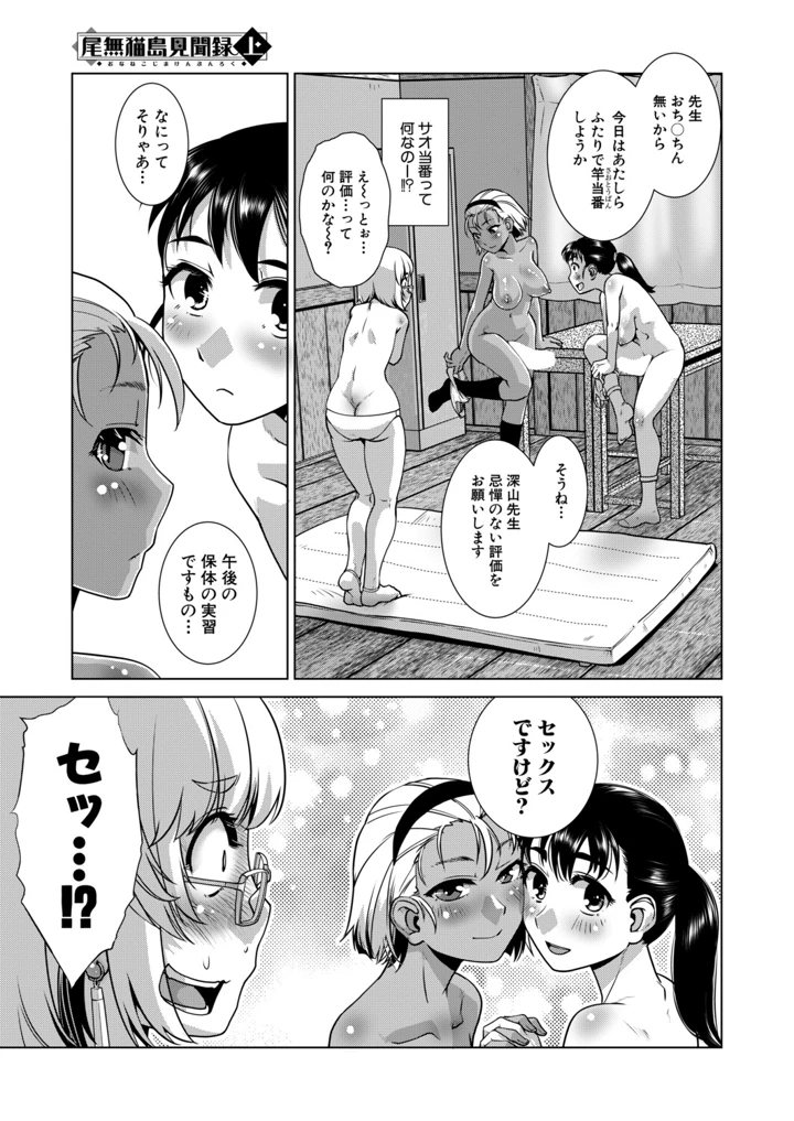 294ページ目