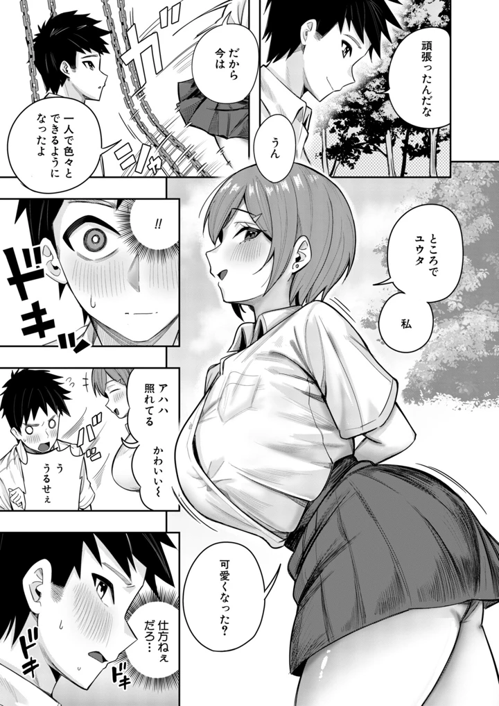 330ページ目