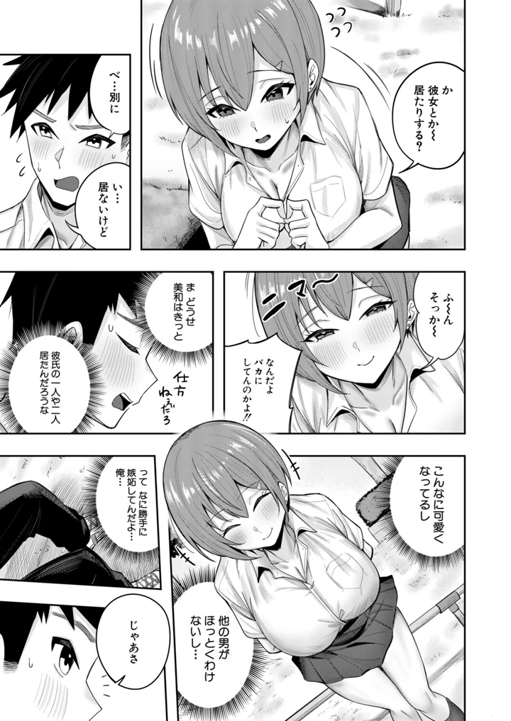 332ページ目