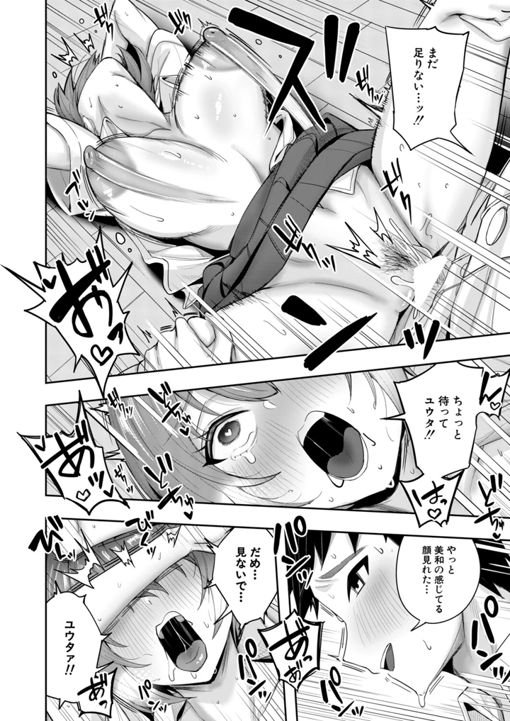 361ページ目