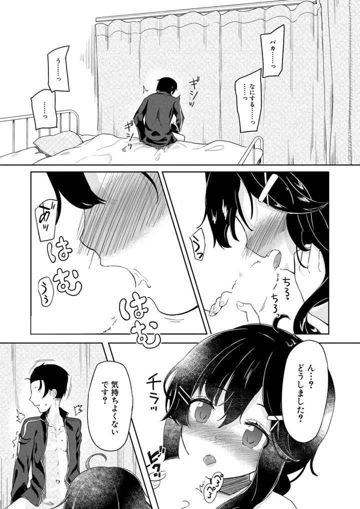 379ページ目