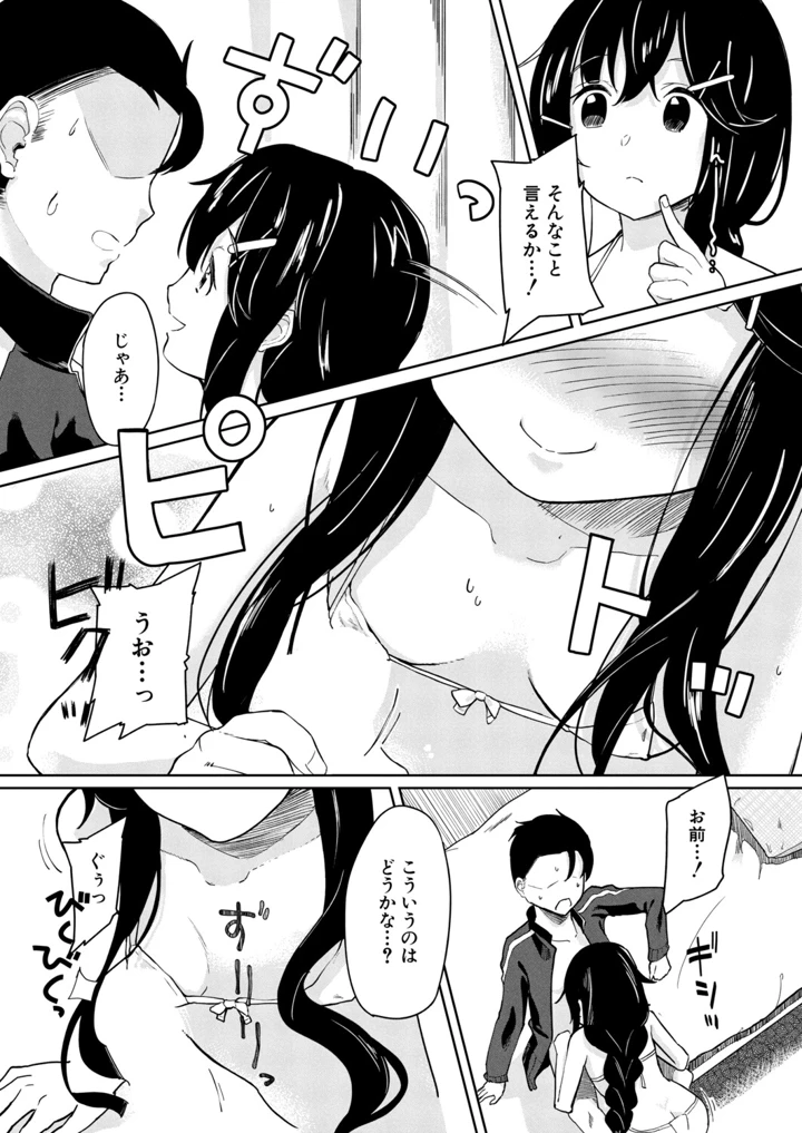 380ページ目