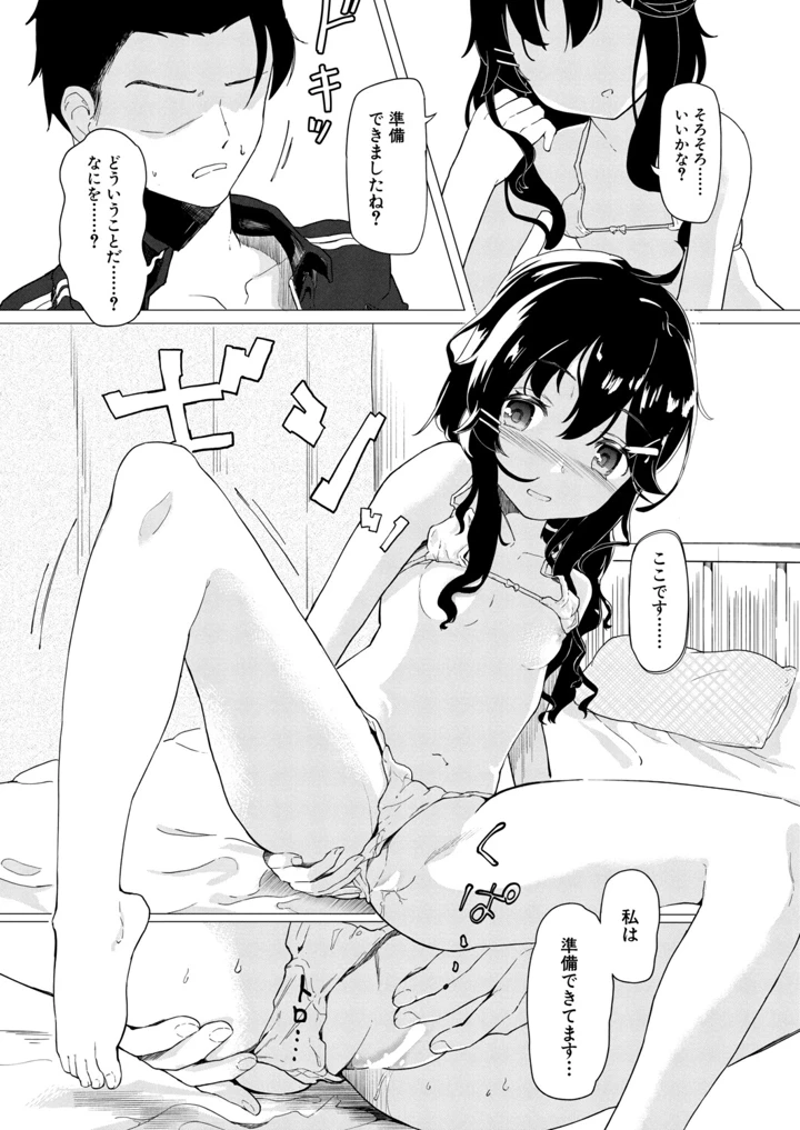 383ページ目