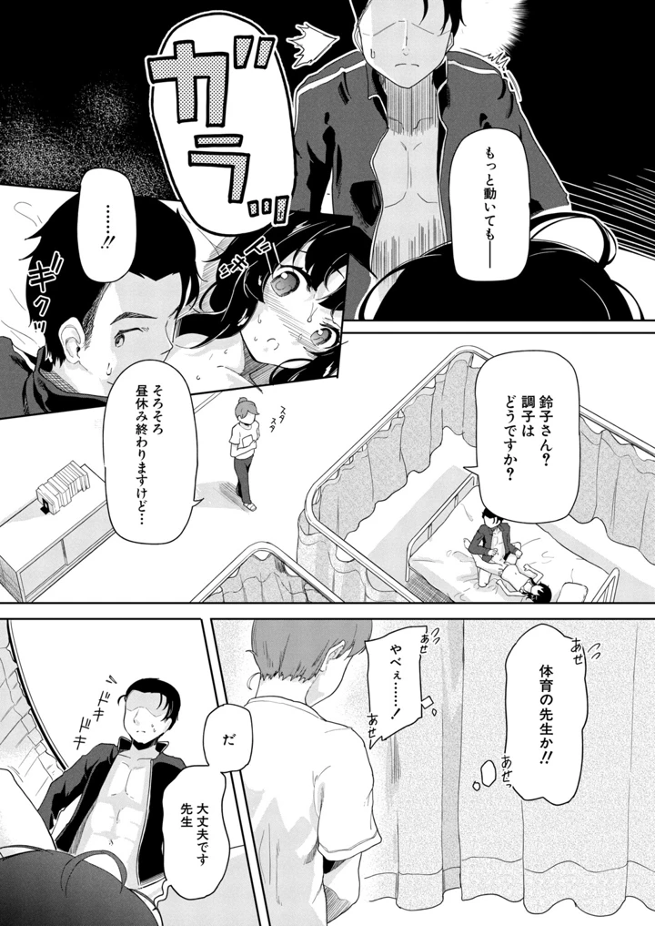 385ページ目