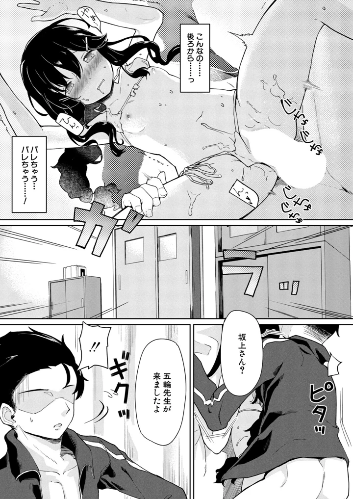 387ページ目