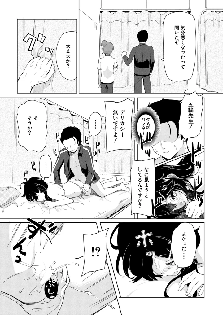 388ページ目