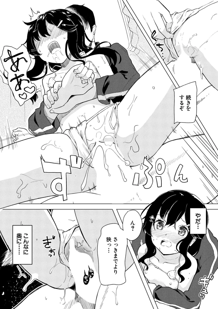 393ページ目