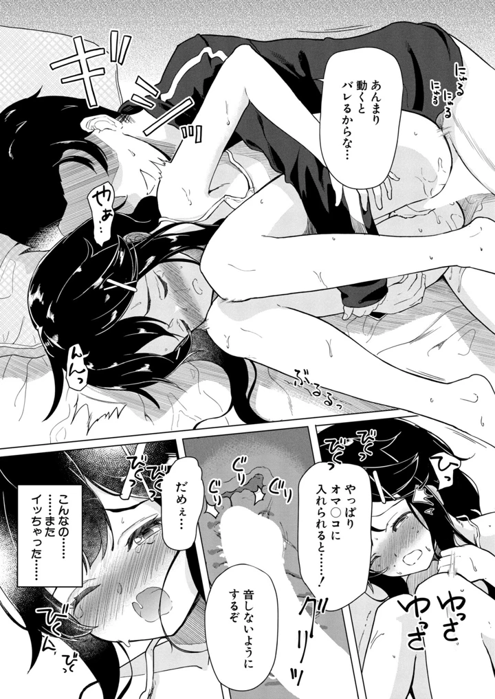 394ページ目
