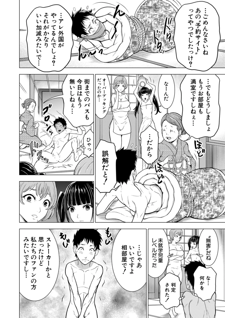 407ページ目