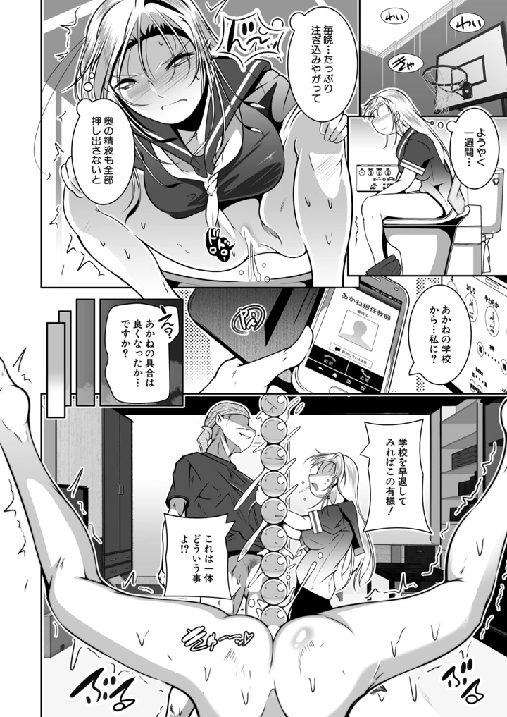 461ページ目