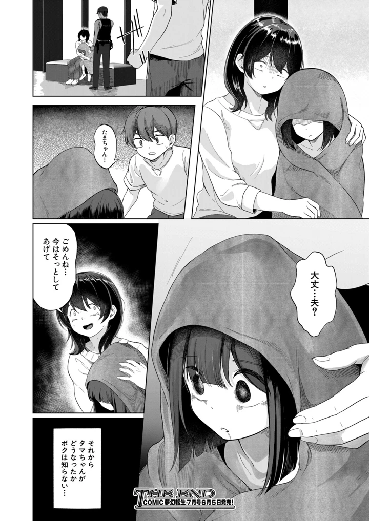501ページ目