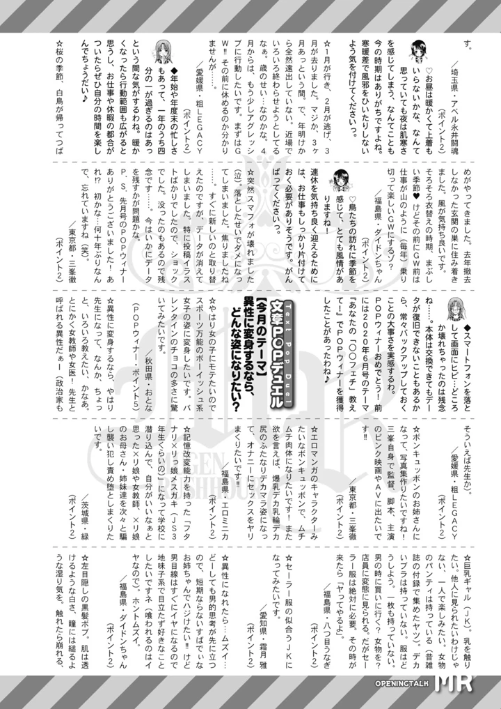 505ページ目
