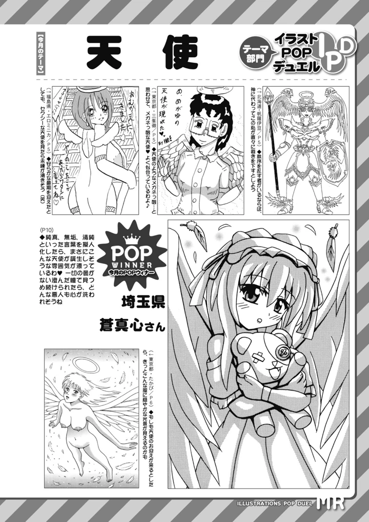 507ページ目