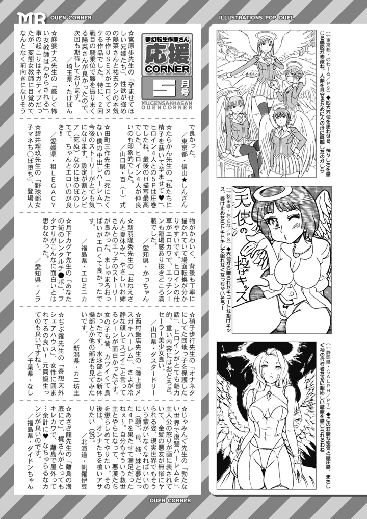 508ページ目