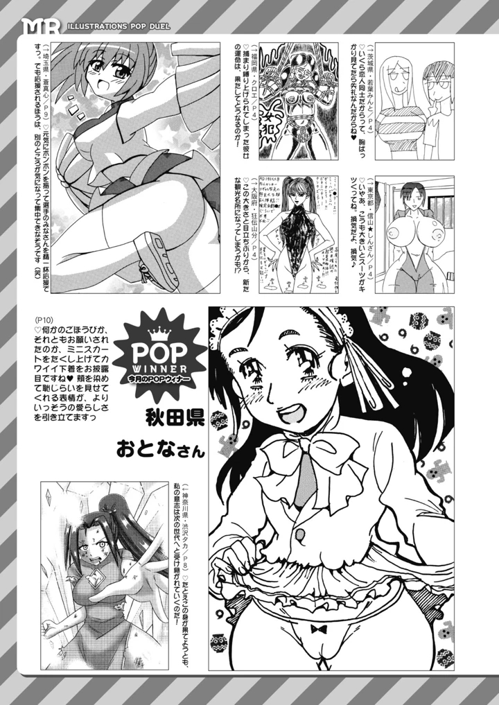 510ページ目