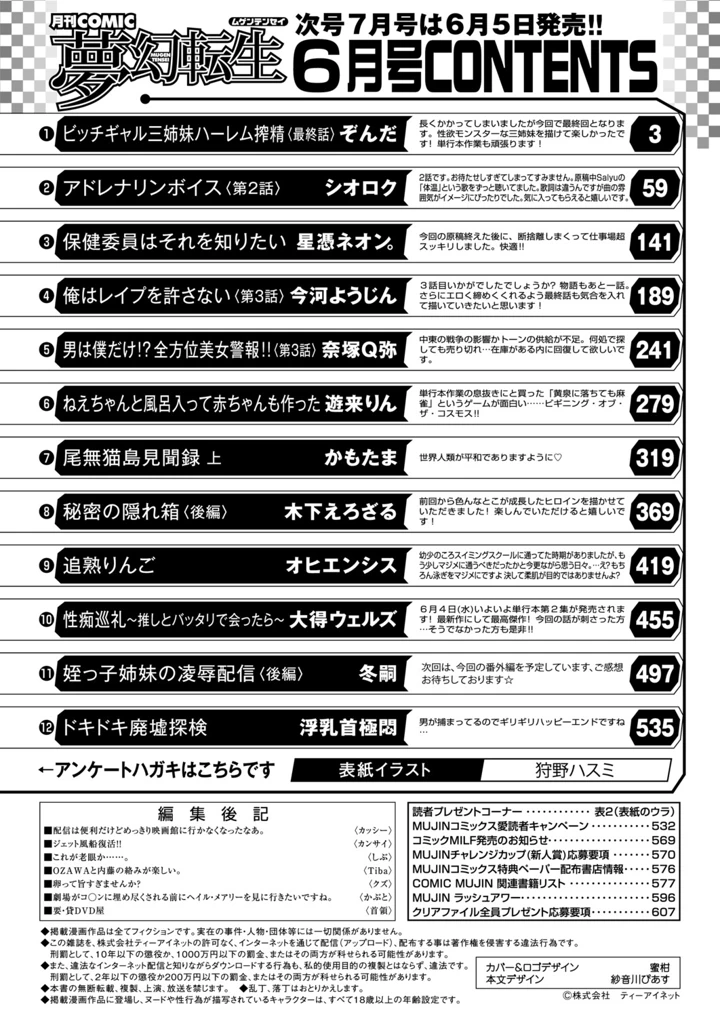 515ページ目
