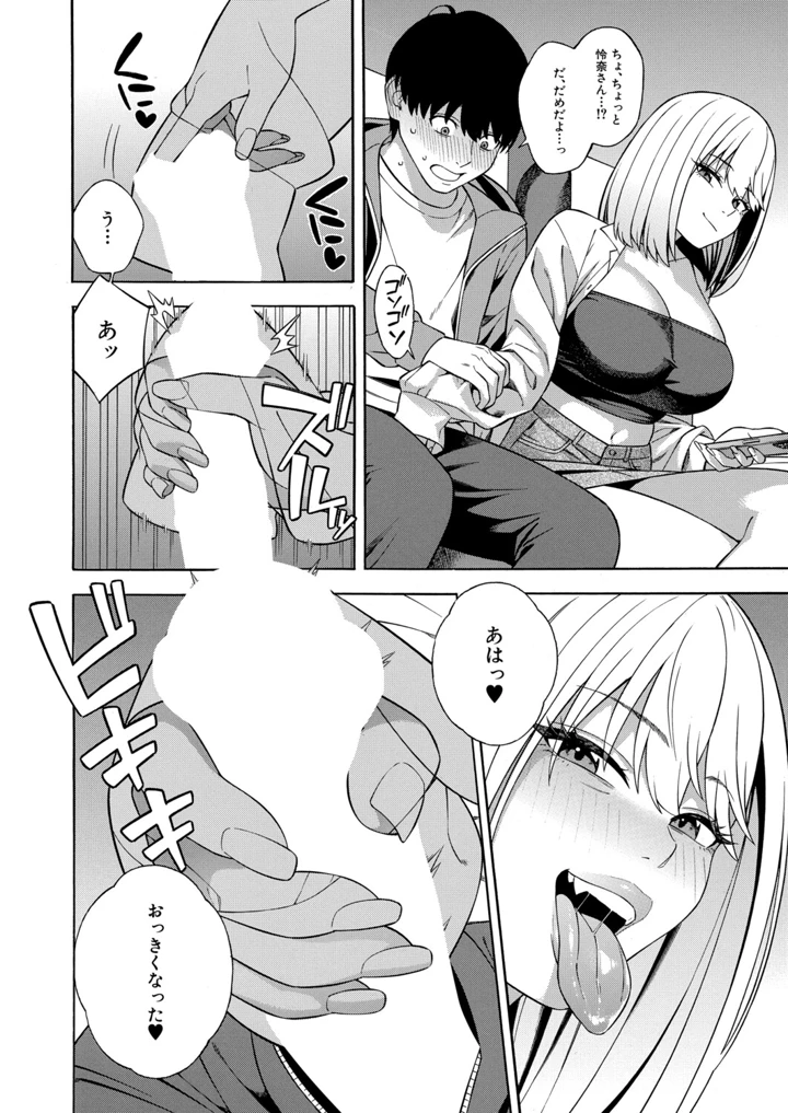 4ページ目