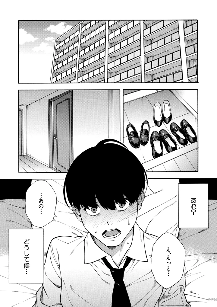 51ページ目